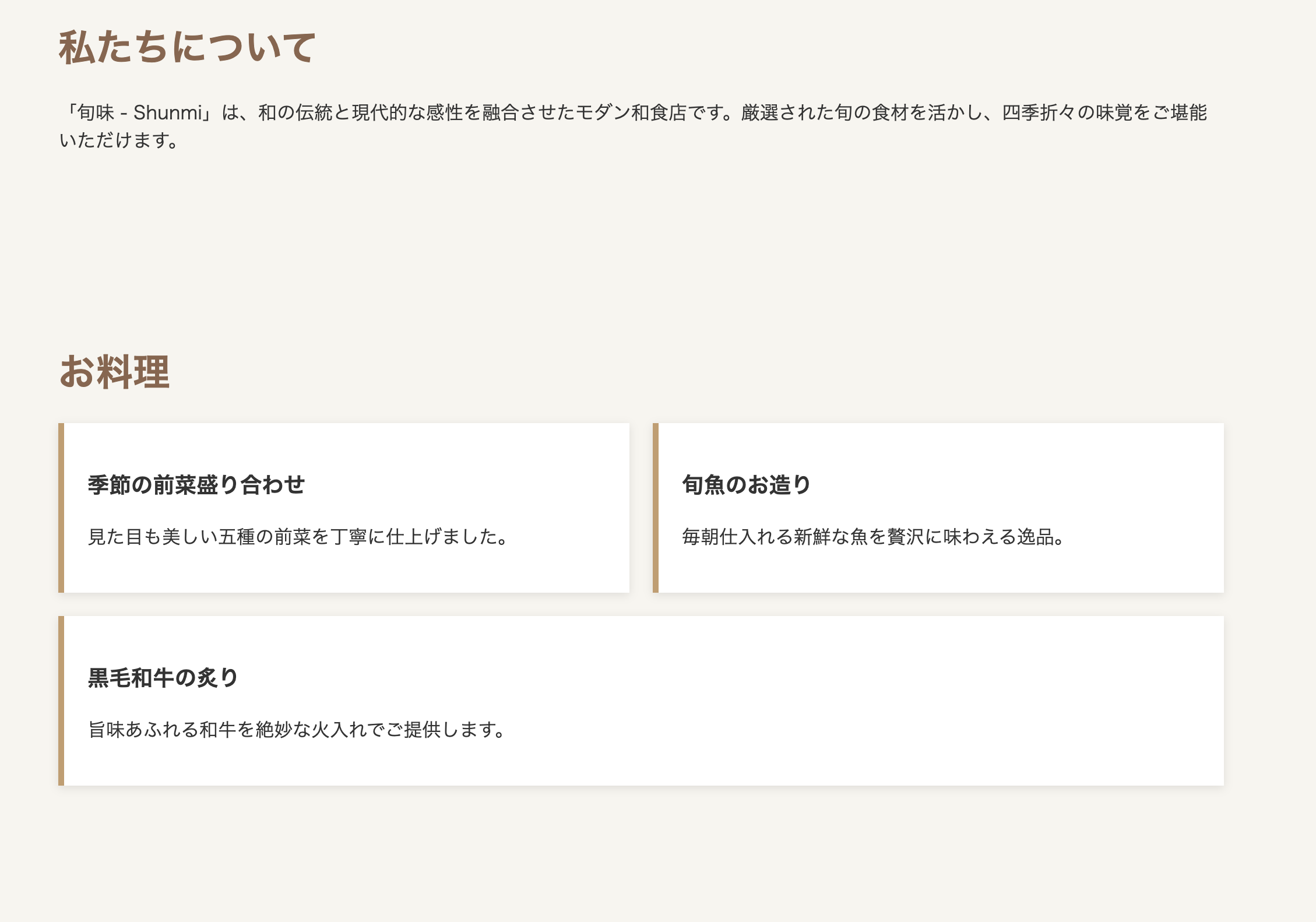 実績1